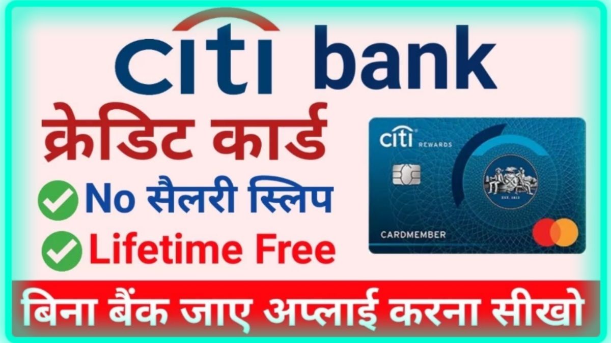 Citibank All Credit Card Full Details In Hindi
