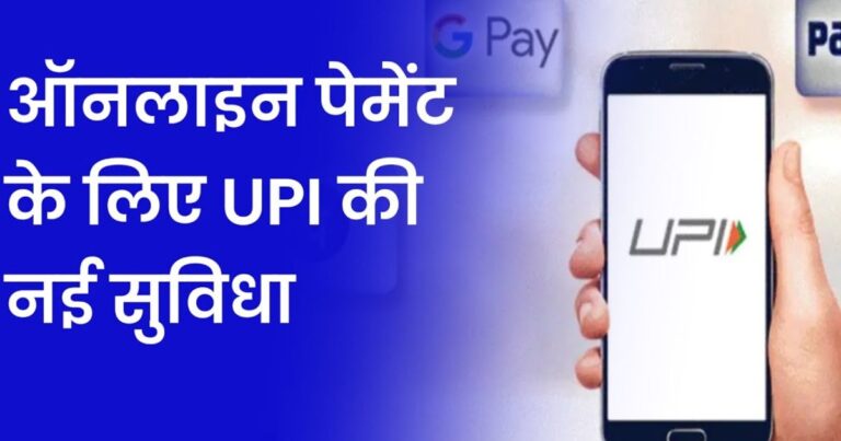 You will have to pay by UPI or Debit card