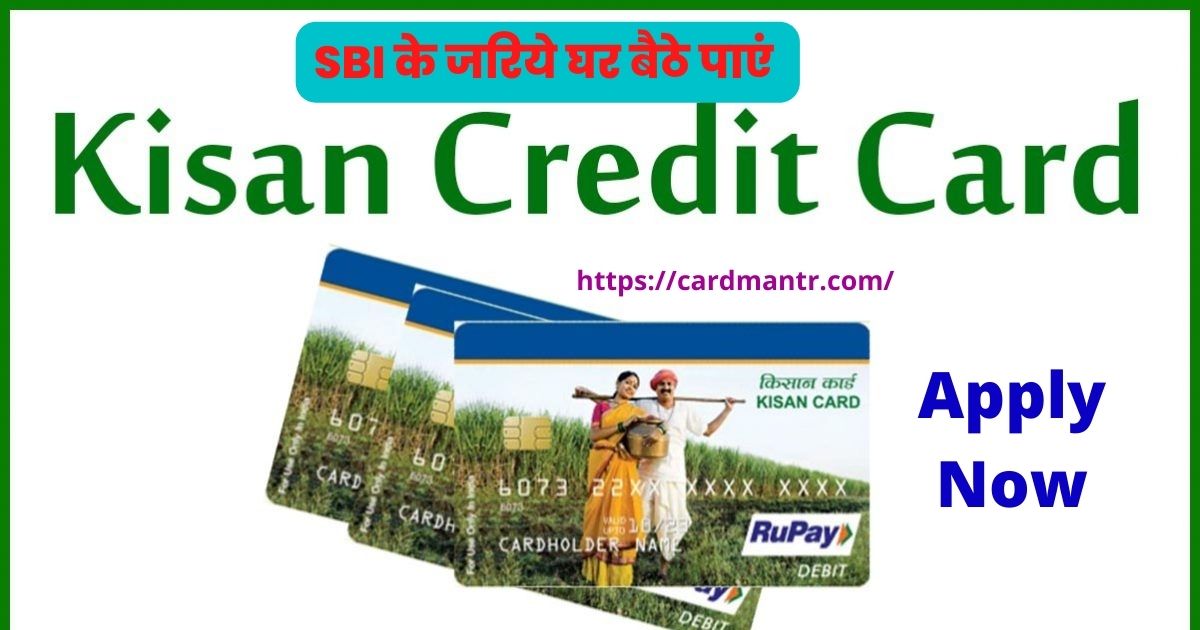 Apply this way through SBI and get Kisan Credit Card sitting at home