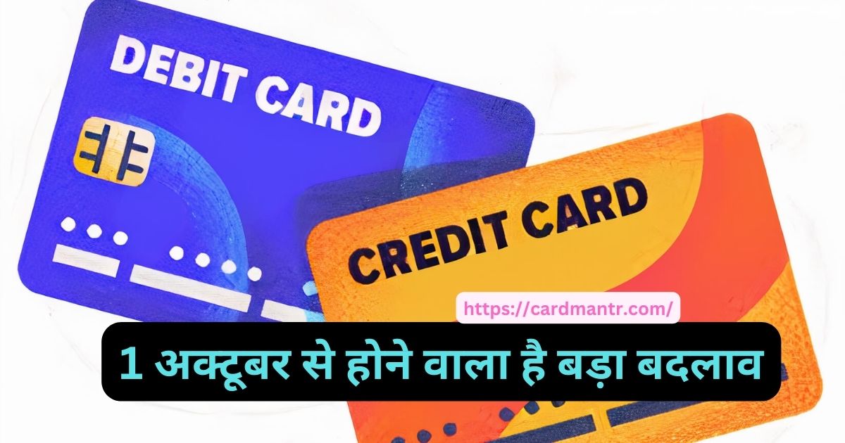New alert for credit card and debit card users