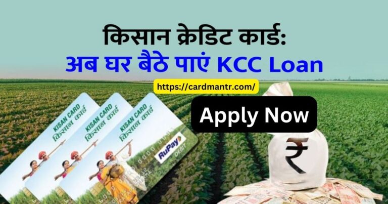 Now loan up to 3 lakh will be available within 15 days through Kisan Credit Card