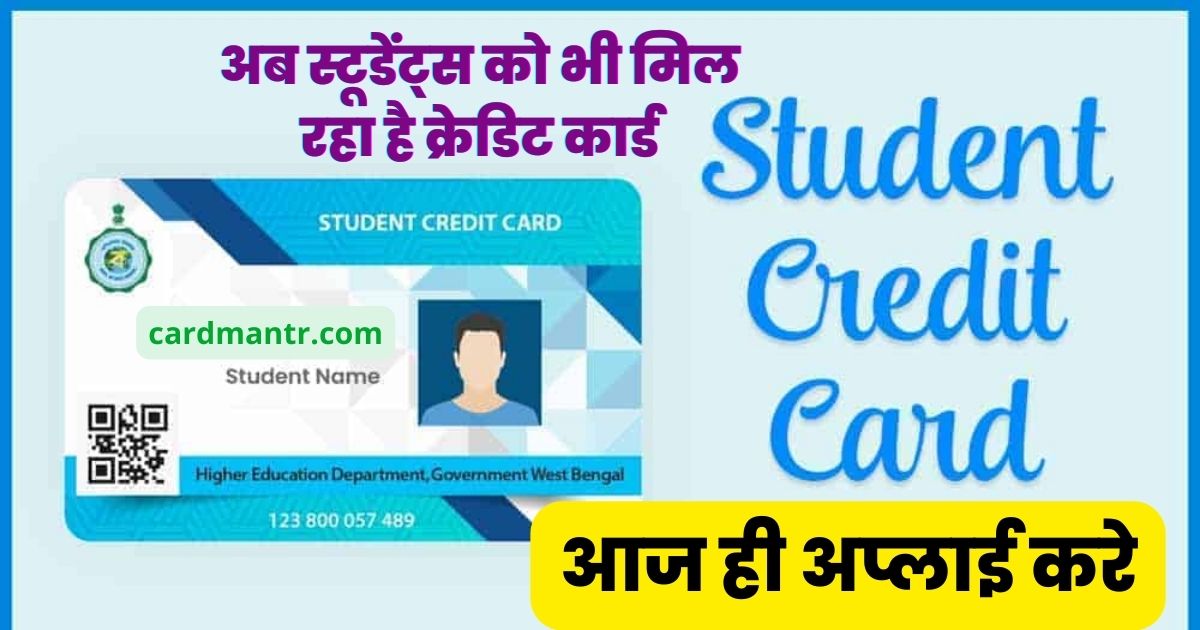 Now students are also getting credit cards