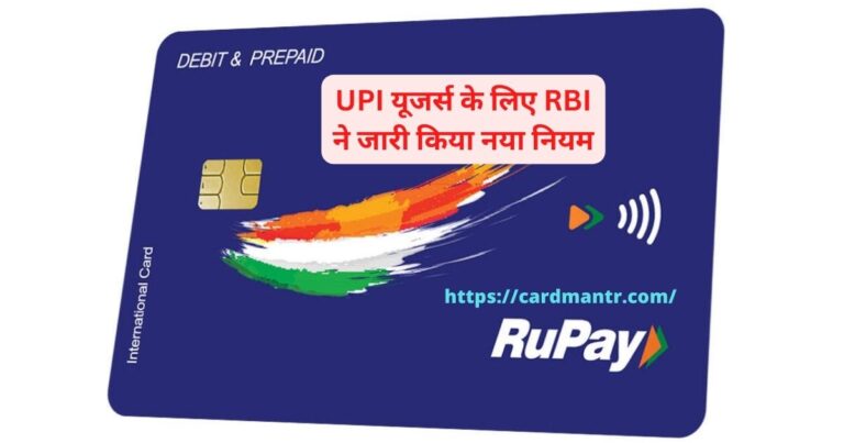 RBI issued new rule for UPI users customers were blown away