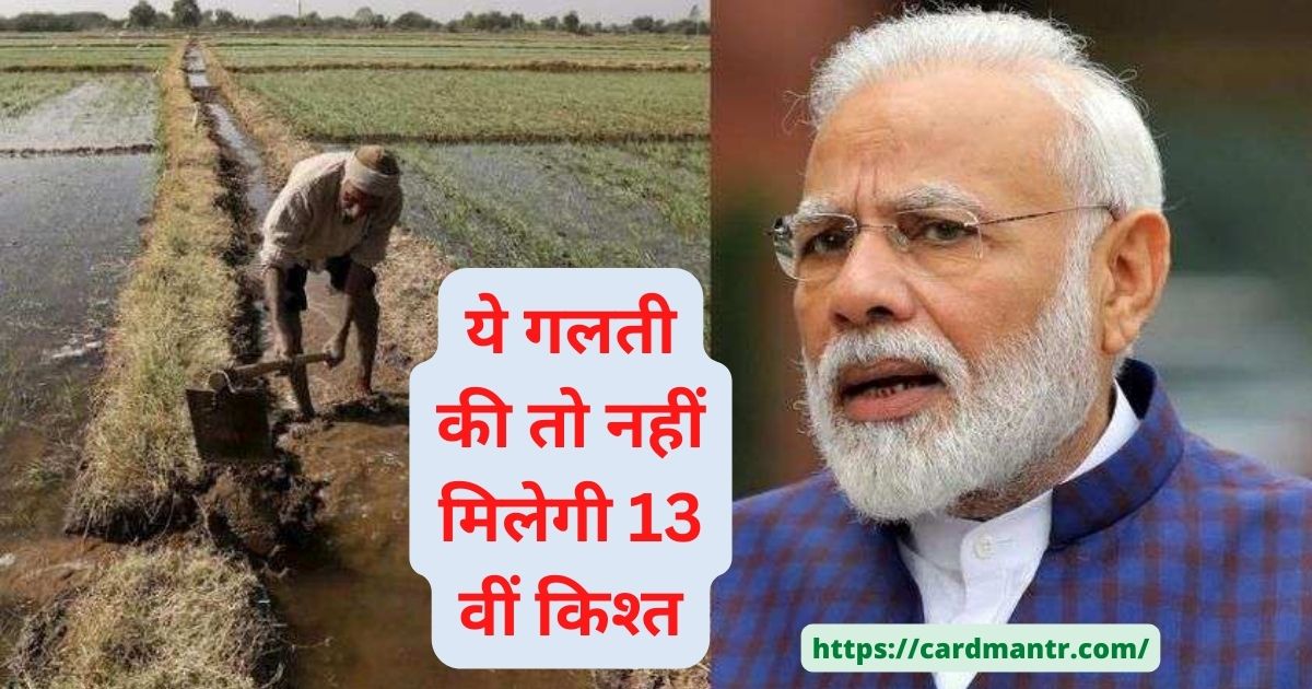 Big changes in PM Kisan Yojana know otherwise you will not get 12th installment