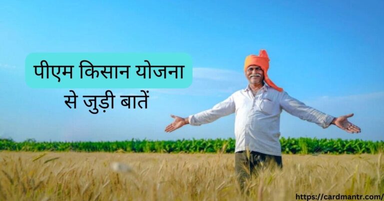 If you do not do this work then do it now or else you will remain deprived of the amount of PM Kisan Yojana