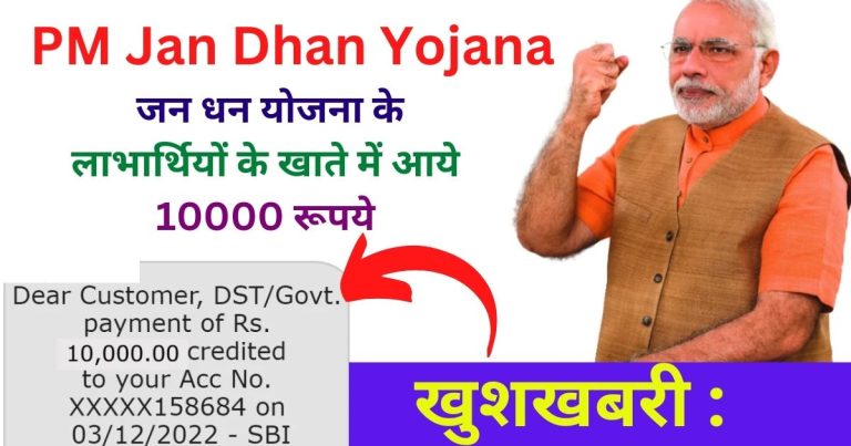 10000 rupees came in the account of the beneficiaries of Jan Dhan Yojana