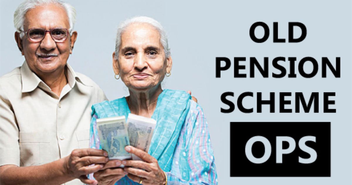 RBI released new update on old pension