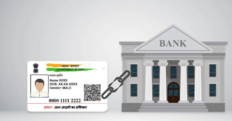 Link Aadhaar card with your account today otherwise you will not get 13th installment