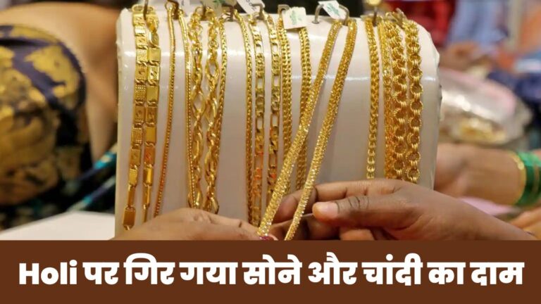 Gold and silver prices fell on Holi