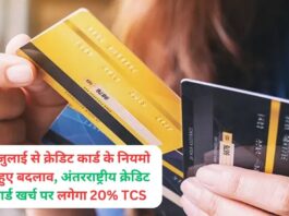 Changes in credit card rules from July 1