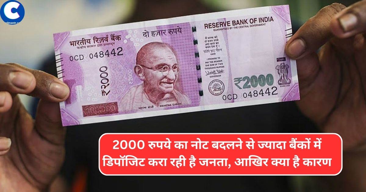 People are depositing more in banks than exchanging 2000 rupee note